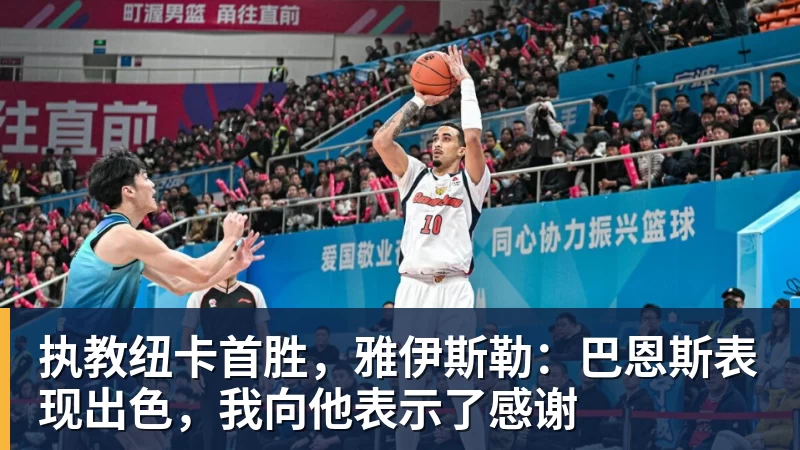 2年1600万！2年1246万！两笔签约达成，杜伦要向沃特森学习 - MK体育(中国)官方网站 - MK SPORTS