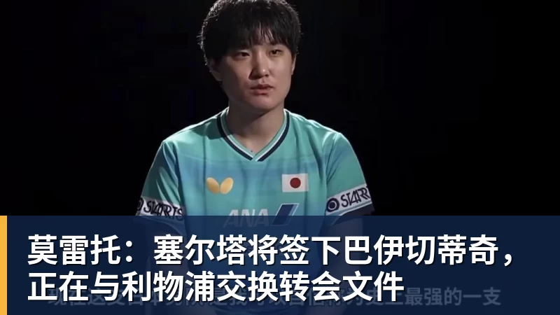 郭士强:我们现在的容错率比较低,回到主场全力以赴迎战黎巴嫩 - MK体育(中国)官方网站 - MK SPORTS