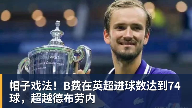 64岁阿汤哥自曝怪癖：从不看剧本，要别人念给我听 - MK体育(中国)官方网站 - MK SPORTS