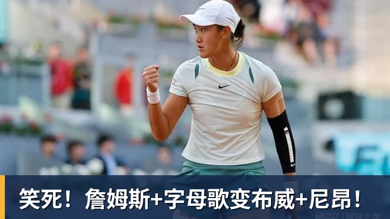 樊振东也在看TI？为上海TI送上祝福，热度直接破圈！ - MK体育(中国)官方网站 - MK SPORTS