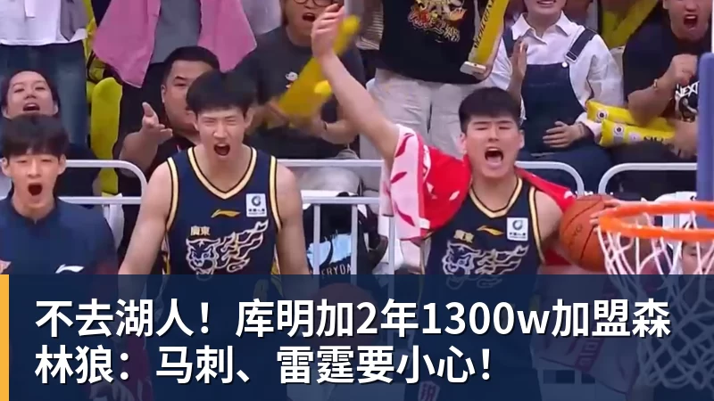 笑死！詹姆斯+字母歌变布威+尼昂！ - MK体育(中国)官方网站 - MK SPORTS