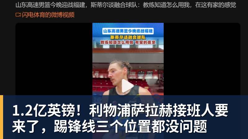 加拉塔萨雷4500万欧追莱奥！已与OD米兰谈判，球员个人条款成关键 - MK体育(中国)官方网站 - MK SPORTS
