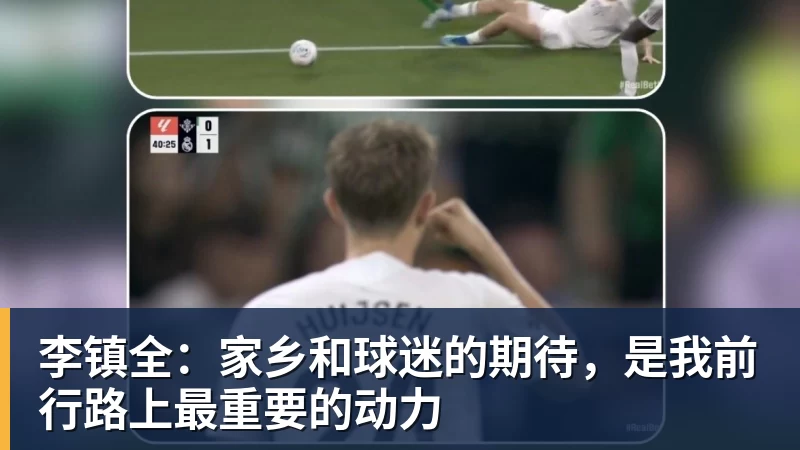 DAZN：齐沃赛前找加斯佩里尼搭话，称赞说这支罗马真强 - MK体育(中国)官方网站 - MK SPORTS
