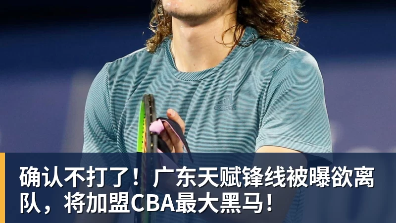 鲁能下一轮中超还没开踢！这位外援就已经解禁复出，值得期待 - MK体育(中国)官方网站 - MK SPORTS