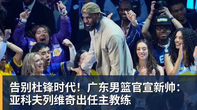 官宣!山东高速男篮四位青年队小将升入一线队 - MK体育(中国)官方网站 - MK SPORTS