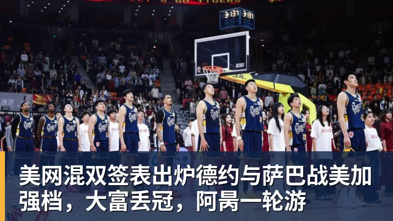CBA｜卫冕冠军上海男篮完成多人续约，新赛季仍是夺冠大热 - MK体育(中国)官方网站 - MK SPORTS