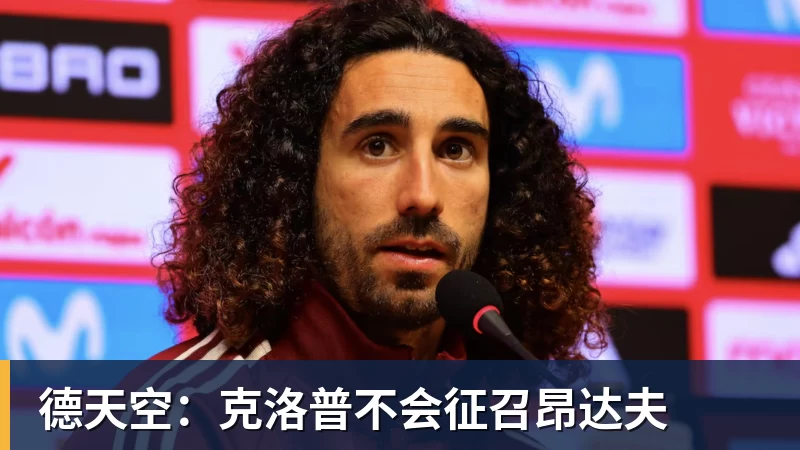 莫雷托:塞尔塔将签下巴伊切蒂奇,正在与利物浦交换转会文件 - MK体育(中国)官方网站 - MK SPORTS