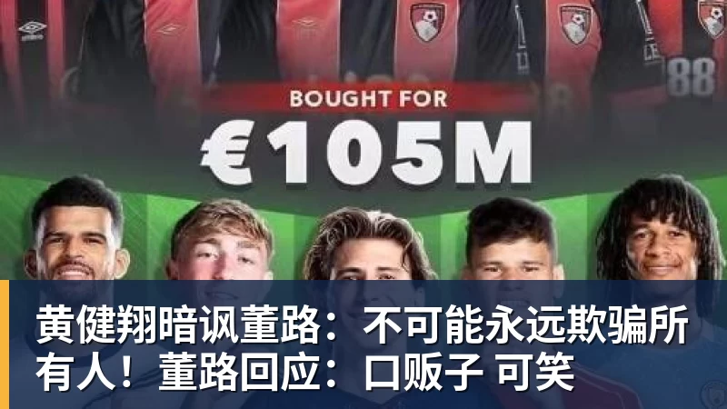 法比奥在国安队依然是关键先生!未来表现值得期待,引发热议 - MK体育(中国)官方网站 - MK SPORTS
