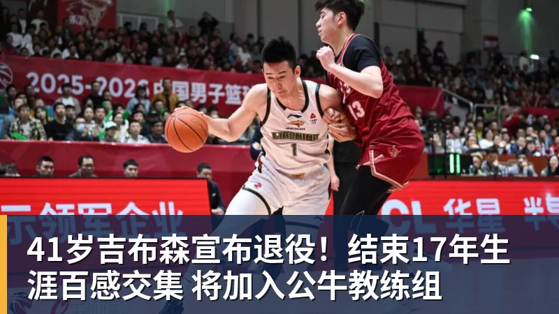 米洛耶维奇：非常高兴来到中国，了解京沪德比的意义 - MK体育(中国)官方网站 - MK SPORTS