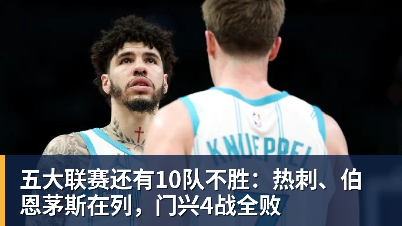 戈森斯:我被佛罗伦萨扫地出门,一无所有时沙尔克联系了我 - MK体育(中国)官方网站 - MK SPORTS
