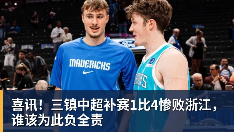 凌晨4点50分在路上！詹姆斯与4号秀威尔逊合练：年龄相差超21岁 - MK体育(中国)官方网站 - MK SPORTS